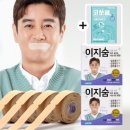 이지숨테이프 입벌림 방지와 코호흡 도와주는 솔직 후기