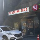 스내킹 타코 장안사거리점 이미지