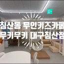 마디척재활의학과의원 이미지