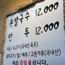 국시집 | [의정부] 칼국수 찐맛집 &#39;국시집 밀가마&#39; 단골 후기