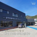 <전시> 희유민화전 | 경남삼천포맛집 확장이전한 사천케이블카맛집 삼천포돌게장
