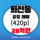 (주)화전산업 이미지