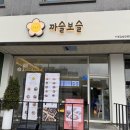 까슬보슬 이미지