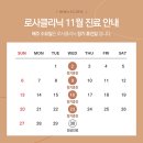 로사의원 이미지
