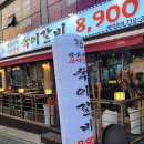 숙이갈비 이미지