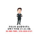 우리나라공인중개사사무소 이미지