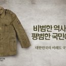 이스라엘에서 배우는 대한민국의 외교·국방 전략 이미지