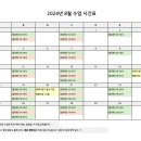 블랙시저스이용학원