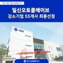 일신기업 티스토리