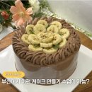 서면케이크만들기 배운 기술로 창업과 자격증까지 이어진 솔직 후기