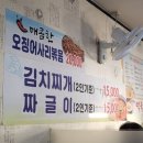 옥성칼국수 이미지