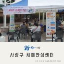 사상구치매안심센터 | 사상구 치매안심센터 "치매 극복의 날" _#9