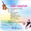 이유토시낭송콘서트 이미지