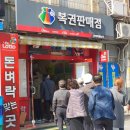 천하명당로또복권