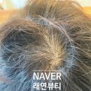 래연모이든 증모가발 토성점 이미지