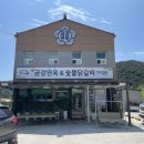 금강면옥 이미지