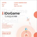 아이두게임 이미지