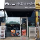 육회바른연어 발산역점 이미지
