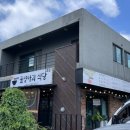 물영아리식당2호점