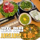 샤브 | 김포 장기동 맛집 담구리 샤브칼국수 후기