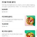 샌럽잇 이미지