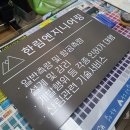 한림엔지니어링 - 구미시 선산대로 1656 | 한림엔지니어링