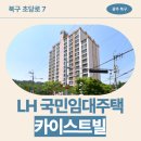 광주매곡초등학교 | [LH 광주 국민임대] 카이스트빌 신청 전 필수 확인 | 광주광역시 북구 초당로 7(매곡동)