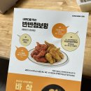 교촌치킨동남지구점 이미지