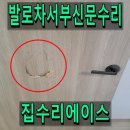 서부특판 | 발로차서부신문 감쪽같이 수리 복구