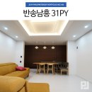 반송남흥아파트경로당 | 부부의 취향이 담긴 해운대구 반송남흥 아파트 31평 인테리어