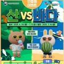 한국식품안전관리인증원 여름철 휴양지로 더 좋은 곳은 어디일까요? ~7.11 이미지
