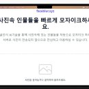 모자이크