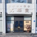 동대입구역 2번 출구, 태극당앞 이미지