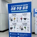 [아이랑 갈만한 곳] 일산 킨텍스 한국 국제건설기계전 후기 (+아이랑)