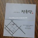 정육당고기