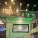 88갈비 이미지