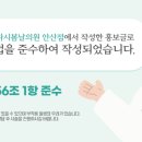 봄날의원 이미지