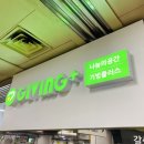 기빙플러스인천갈산역점