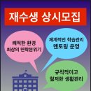 순공의기적입시학원