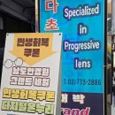 남도안경 이미지