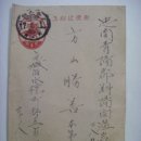 우편엽서(郵便葉書), 충남 청양군 사양면 온암리 안부글의 우편엽서 (1942년 이미지