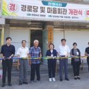 관정경로당 이미지