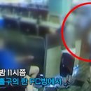 인천pc방에서 전남친 목 찌른 여자 살인미수혐의 구속 이미지