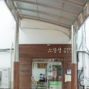 복촌식당 이미지