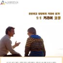 뉴스타트연구소