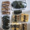 강서로 | 까치산시장 떡집 추천｜쑥모시떡, 밤설기 종류 많은 미래떡집 후기