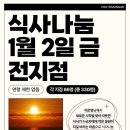 사회적협동조합 따뜻한밥상 이미지