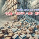 대서양 냉동고등어의 오퍼 (2024년 작업분) 이미지