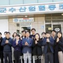 고성군수산업협동조합 이미지
