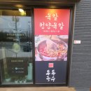 동동국수여주점 이미지